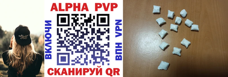 Alfa_PVP крисы CK  наркотики  Алупка 