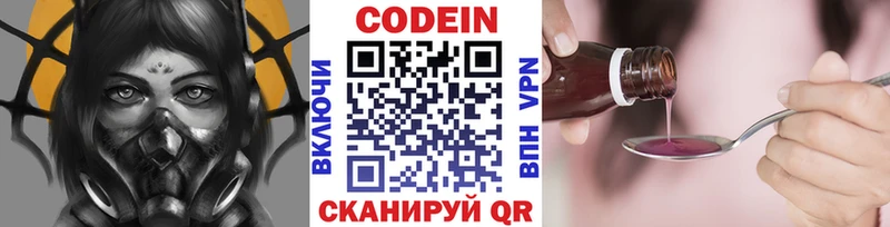 Кодеиновый сироп Lean Purple Drank  Алупка 