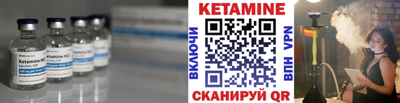 КЕТАМИН VHQ  Алупка 