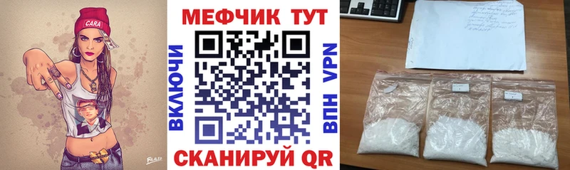 МЯУ-МЯУ мука  наркота  kraken рабочий сайт  Алупка 